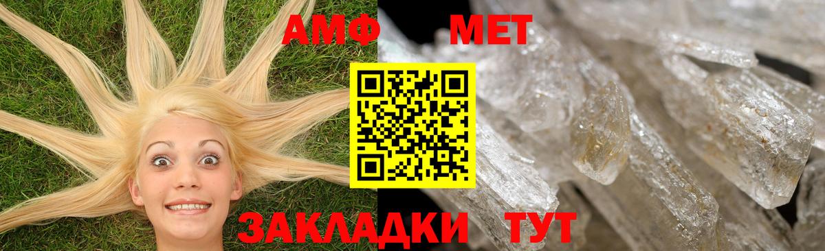 АМФ  Вход с VPN  Amphetamine  Новокузнецк  Amphetamine Premium 
