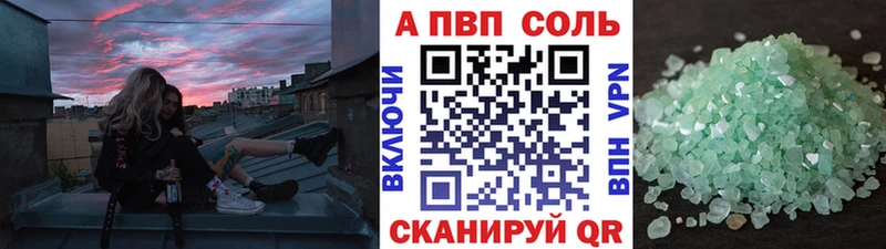 кракен онион  Новокузнецк  Альфа ПВП СК  купить  