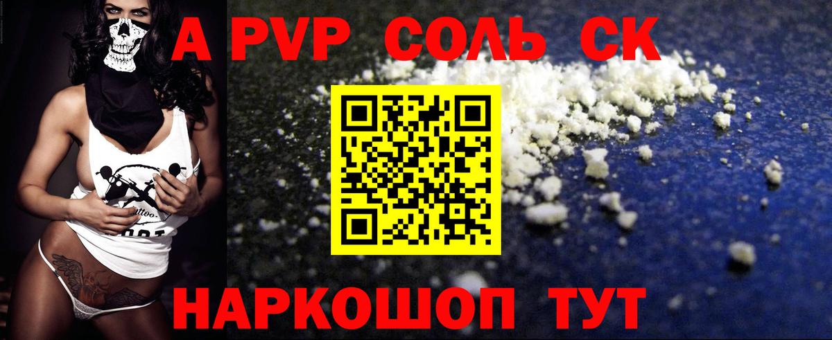 Alpha-PVP СК КРИС Новокузнецк