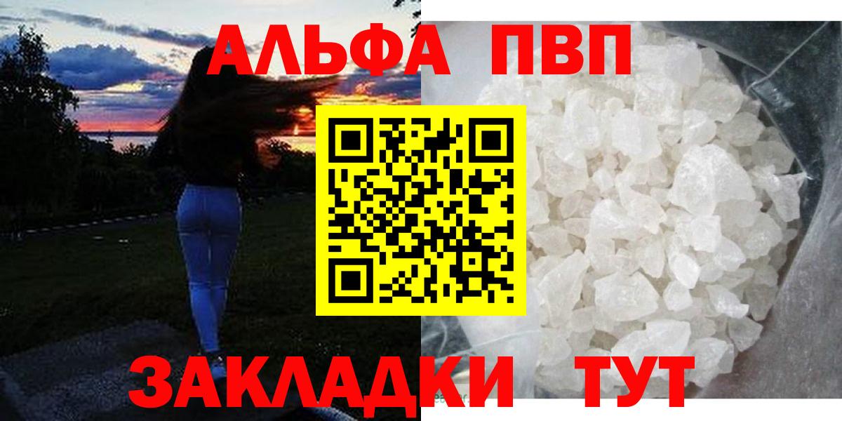 Alfa_PVP Crystall  Alpha-PVP  Вход с VPN  Новокузнецк  как найти наркотики  А ПВП VHQ 