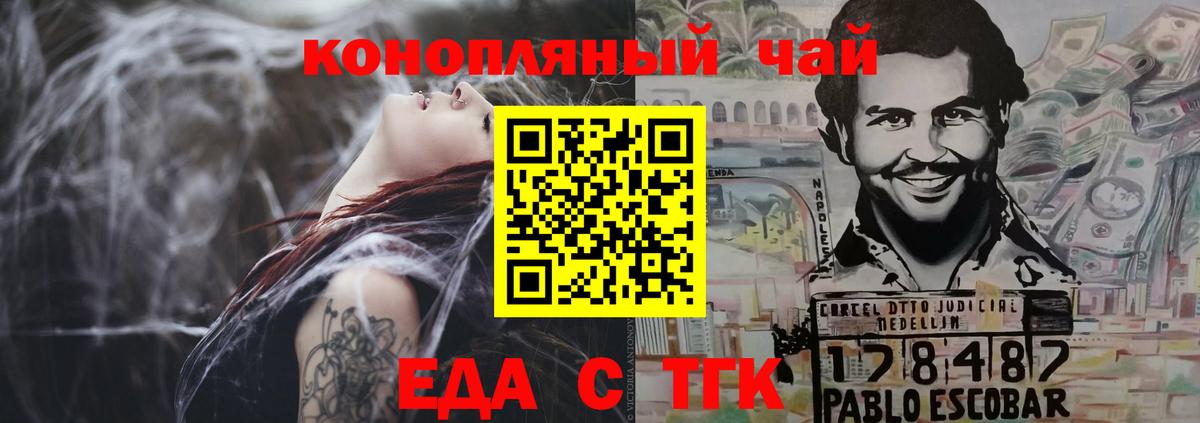 Cannafood конопля  Вход с VPN  Новокузнецк 