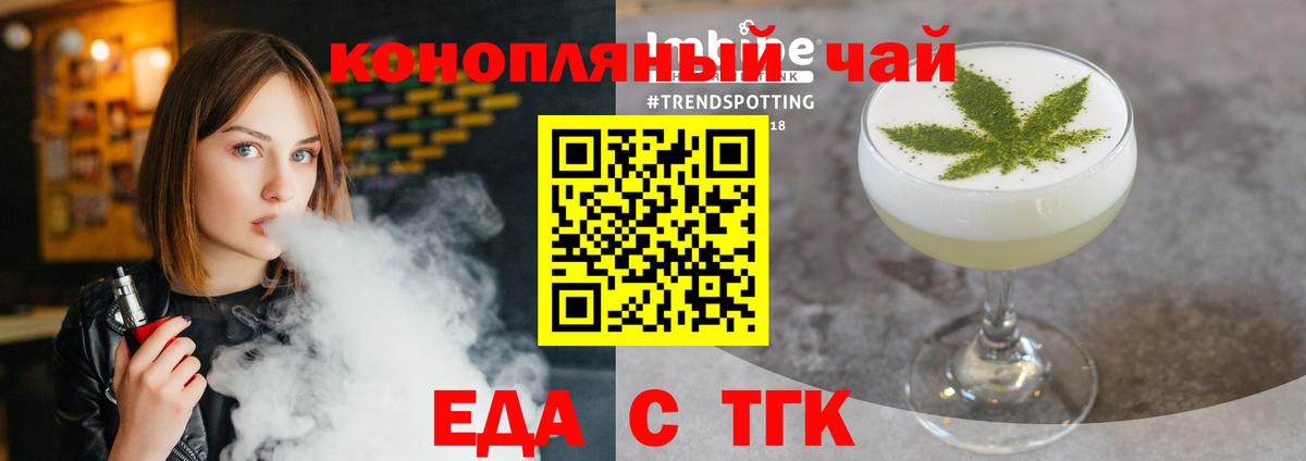Cannafood марихуана Новокузнецк