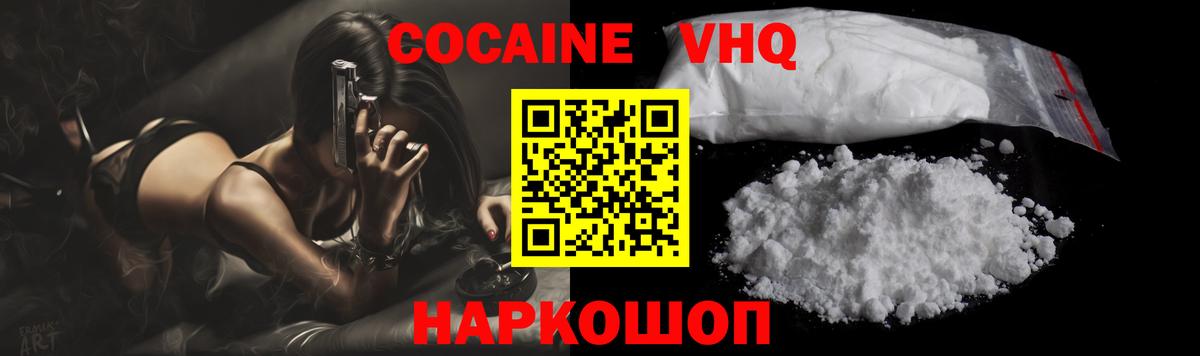 COCAIN FishScale Новокузнецк