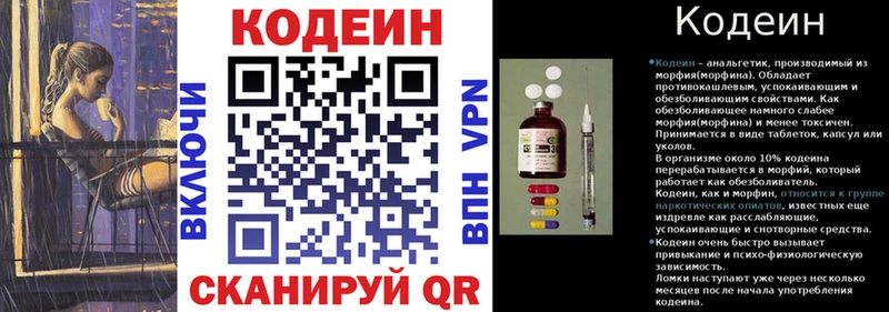 где купить наркоту  Новокузнецк  Кодеин напиток Lean (лин) 