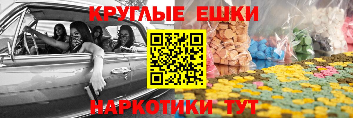 ОМГ ОМГ маркетплейс  Ecstasy  Новокузнецк  Экстази Philipp Plein  Вход с VPN  Экстази ешки 