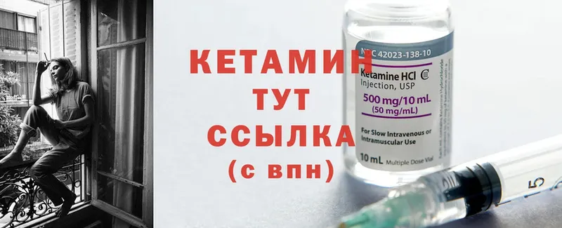 где продают   Новокузнецк  MEGA зеркало  Кетамин ketamine 