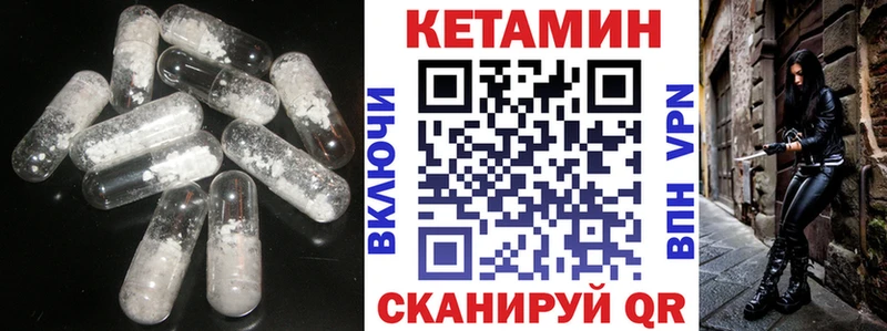 КЕТАМИН VHQ  Новокузнецк 