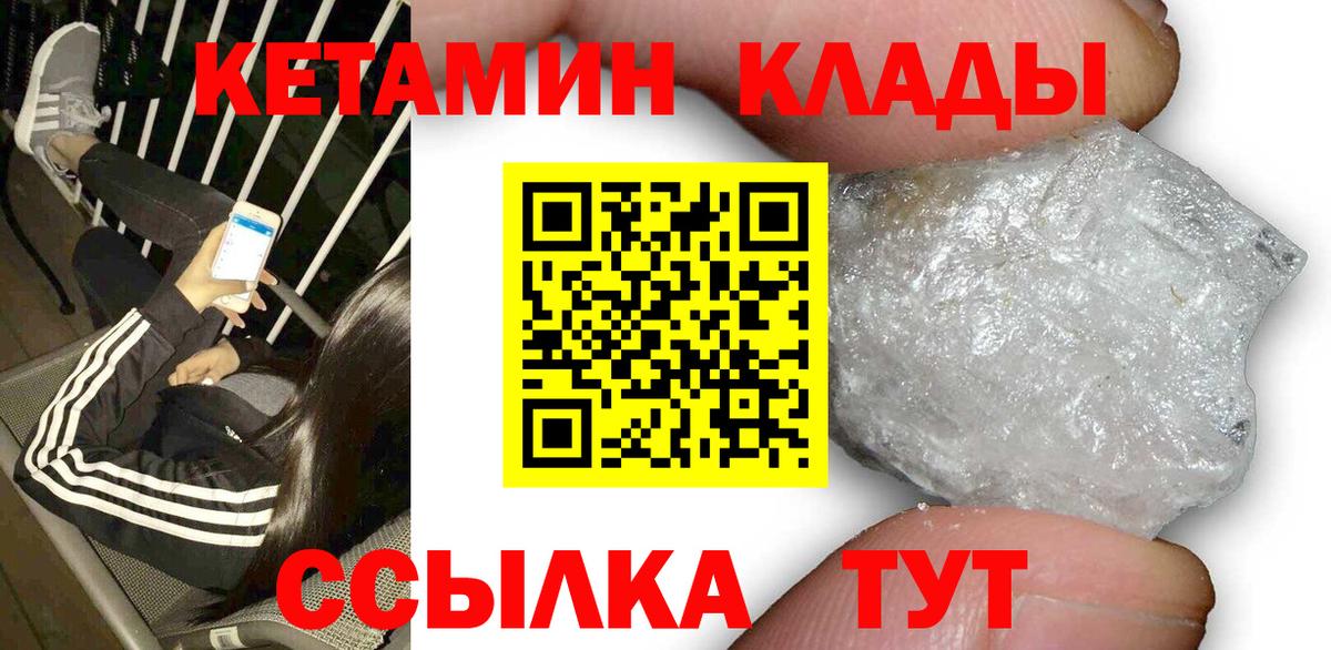 Кетамин ketamine  сайты даркнета какой сайт  Вход с VPN  Новокузнецк  КЕТАМИН ketamine 
