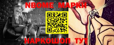 марки nbome Кингисепп