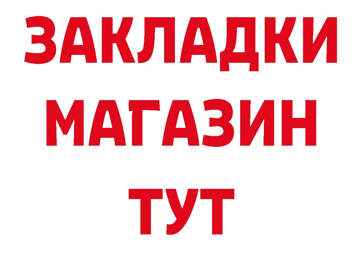 Продажа наркотиков даркнет состав Новокузнецк