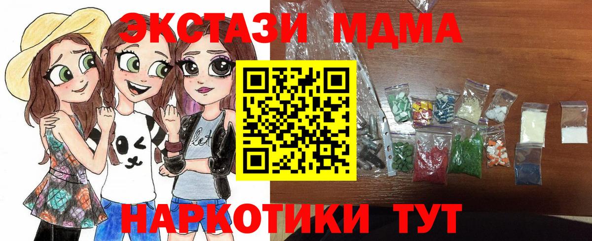 Новокузнецк  MDMA молли  Вход с VPN  МДМА кристаллы 