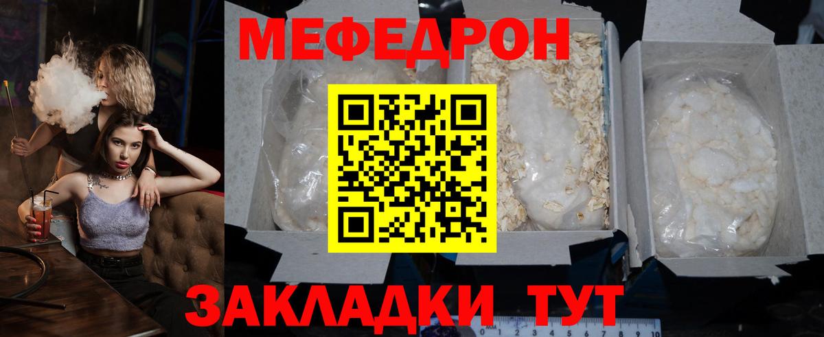 Мефедрон мука Новокузнецк