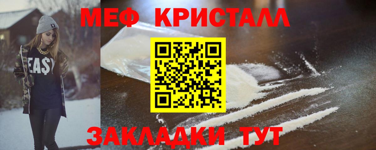 Новокузнецк  Меф 4 MMC  Вход с VPN  МЯУ-МЯУ  МЕФ кристаллы 