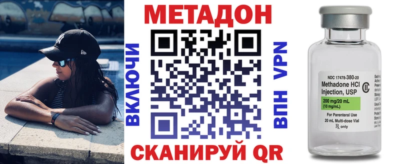 МЕТАДОН кристалл  где купить наркоту  Новокузнецк 