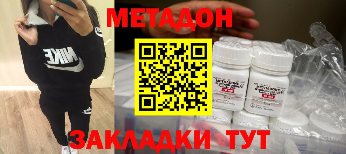 МЕТАДОН VHQ  МЕТАДОН VHQ  Вход с VPN  МЕГА зеркало  Новокузнецк 