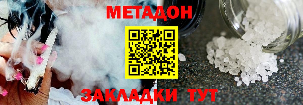 МЕТАДОН мёд Новокузнецк