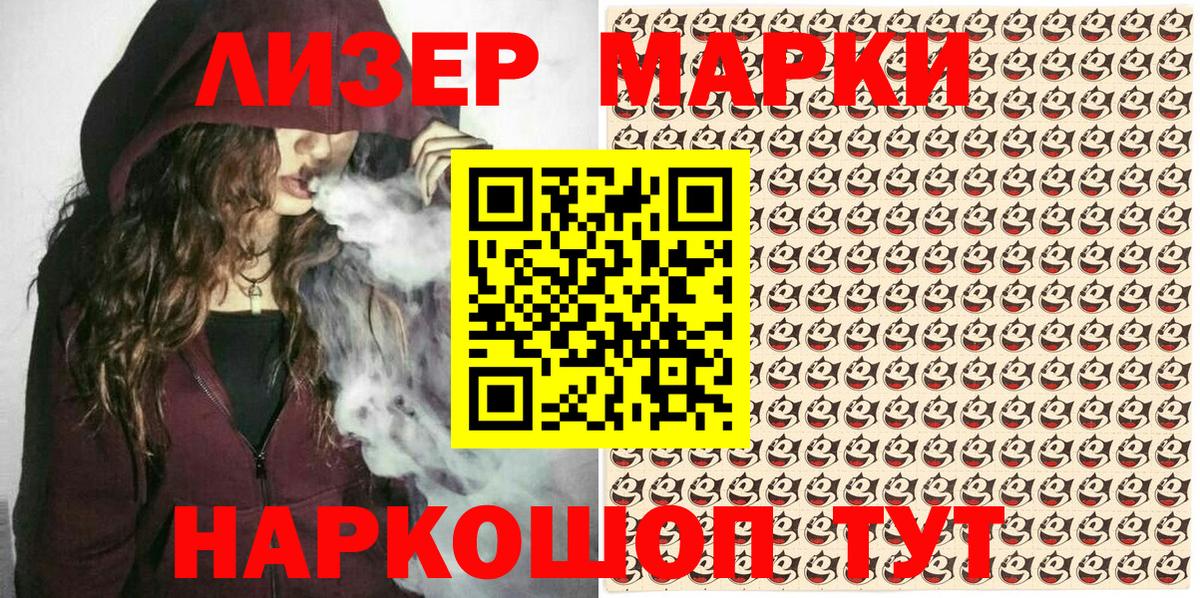 Новокузнецк  Марки NBOMe 1500мкг  Вход с VPN 
