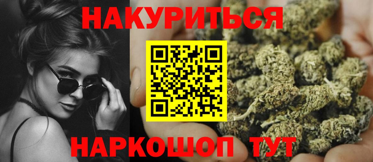 Каннабис LSD WEED  Вход с VPN  Канабис White Widow  Новокузнецк 